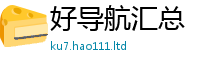 新澳门天天免费精准大全谜语靠2025新澳门天天免费谜语答案